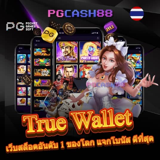 เบ ท ฟิก 59