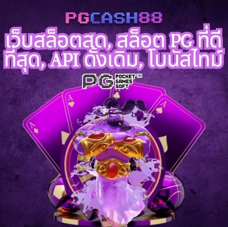 เบ ท ฟิก 59